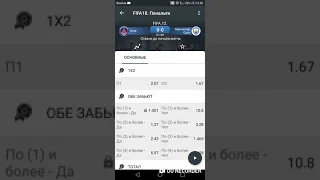 БЕТОННЫЙ ПРОГНОЗ на Фифа 18 Пенальти