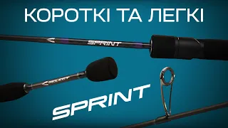 Select Sprint. Спінінг для комфортної риболовлі на малих річках