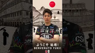 Perugia เปิดตัวพี่ยูกิ แอบน่ารัก🤩 Ora è ufficiale! 📛 Yuki Ishikawa è un nuovo giocatore di Perugia!