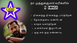 tamil songs | yuvan hits |muthukuamar songs vol 1 | 5songs | night travel | tamil love failure songs