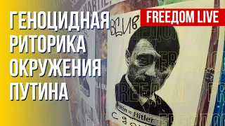 Сторонники Путина продвигают геноцид. Расследование преступлений РФ. Канал FREEДОМ