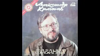 Кальянов - Вологодские края