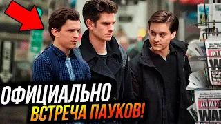 Человек-паук 3 - встреча Пауков состоится! Спайдерверс подтвержден?