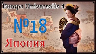 ИНДИЯ! Europa Universalis 4: Mandate of Heaven "Андо" №18