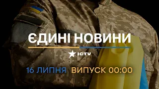 🛑 Вікна-новини. Випуск від 15.07.2022 (00:00)