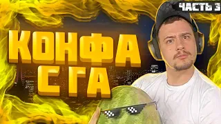 МАРАС ШАКУР СНОВА ЗАШЕЛ НА SHOW LOW... .ЧАСТЬ 3