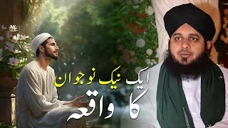 Aik Naaq Nujawan Ka Waqia |  Muhammad Ajmal Raza Qadri | Islamic Reality World