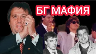 Илия Павлов - Мафията и Мутрите в България! Създателят на Мултигруп! Защо?