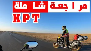 مراجعة شاملة moto lifan kpt 200 Revue complète