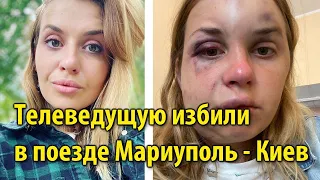 Украинскую телеведущую Анастасию Луговую избили и пытались изнасиловать на глазах у сынаи
