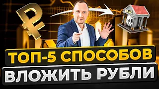 ТОП-5 простых инструментов накоплений