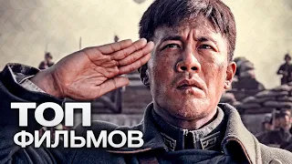 ТОП-10 ЛУЧШИХ БИОГРАФИЧЕСКИХ ФИЛЬМОВ (2020)