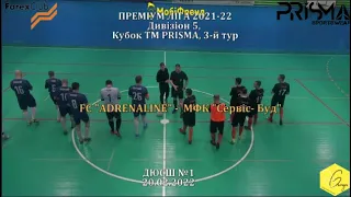 FC "ADRENALINE" - МФК "Сервіс-Буд" - 2:3 , Дивізіон 5, Кубок ТМ «Prisma». 3 тур , (20.02.22)