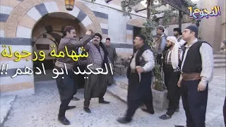 ولعت وجابر كان اخدو غدر للعكيد يلي اكتشف الحقيقة!!😱 اصابة العكيد ابو قاعود والتداعيات - زمن البرغوت