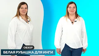 Асимметричная рубашка в стиле Маккуин Показ готовой блузки ❤️ Часть 3 #рубашка #блузка #белаярубашка