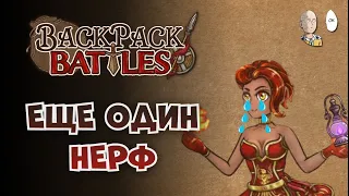 Читаем пятничный патч и пробуем пироманта с лампой и баннером. | Backpack Battles #70