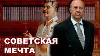 Андрей Фурсов: Почему среди молодых россиян растёт популярность Сталина