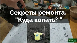 С чего начать ремонт сварочного инвертора? "Куда копать?"  Секреты ремонта от ИИ