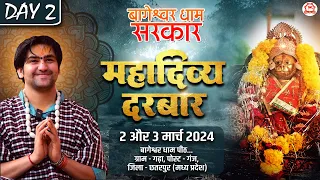 LIVE: दिव्य दरबार | 03 March 2024 | Divya Darbar | Bageshwar Dham Sarkar | Gram Gadha, Chhatarpur