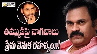 Naga Babu Reveals About  Special Qualities of Pawan Kalyan - Filmyfocus.com