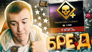 ЖДАЛИ ЭТОГО БОЛЕЕ 5 ЛЕТ в WARFACE [ БЕСПЛАТНЫЙ BATTLE PASS ]