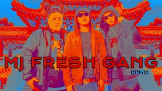 頑童MJ116 ft. MC HotDog 熱狗 【MJ FRESH GANG】 2022 REMIX ✌️🙂