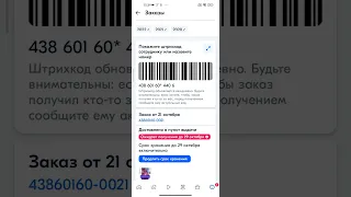 Как теперь можно забрать товар с пункта выдачи Ozon ?