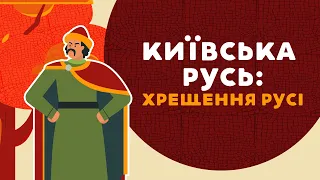 Київська Русь: хрещення Русі. 4 серія «Книга-мандрівка. Україна»