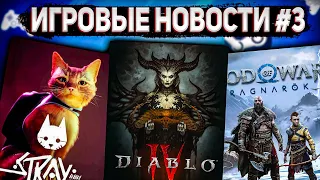 Датамайнры нашли бету diablo 4, новый трейлер Gotham Knights, Stray, God of War, Blizzard облажались