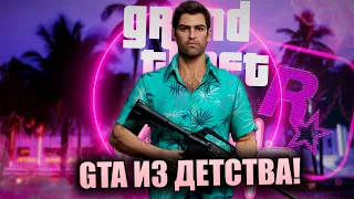 ГТА ИЗ ДЕТСТВА | GTA VICE CITY