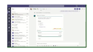 Создание быстрых опросов Forms в чате и каналах бесед Microsoft Teams