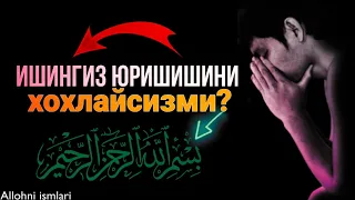 Ишингиз юришишини хохлайсизми?|Аллоҳни исмлари|АТВУЗ|Янги видео! Ҳамма кӯрсин!