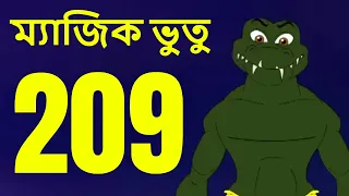 ম্যাজিক ভুতু Magic Bhootu - Ep - 209 - Bangla Friendly Little Ghost Cartoon Story - Zee Kids