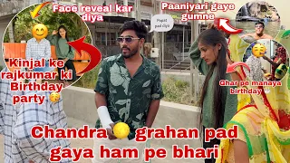 Chandra 🌕 grahan pad gaya ham pe bhari 😲 | paaniyari gaye gumne 😊 | Thakor’s family vlogs