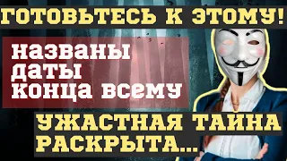 ⚡️ СРОЧНО, новый День Победы❗️ ШОКИРУЮЩИЕ ПРЕДСКАЗАНИЯ АСТРОЛОГОВ 2024-2025