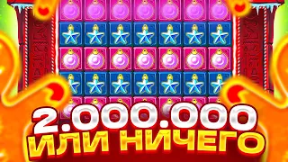 2.000.000Р ИЛИ 0 В SANTA MUMMY! БОНУСЫ ПО 250.000Р ! ДА ДА НЕТ НЕТ