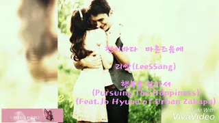 리쌍 (LeeSSang) ♡ 행복을 찾아서 (Pursuing The Happiness)(Feat.Jo Hyuna of Urban Zakapa)