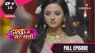 Ishq Mein Marjawan S2 | इश्क़ में मरजावाँ | Episode 16 | 31 July 2020