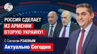 Россия сделает из Армении вторую Украину! Ереван дружит с НАТО и затевает опасную игру против Москвы