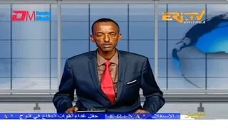 Arabic Evening News for June 1, 2023 - ERi-TV, Eritrea