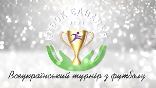 Відкриття Всеукраїнського турніру з футболу