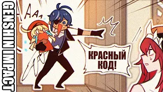 ПАНИКА КЛИ! [Genshin Impact #25] [SilverTatsu] - Rus Comics Dub
