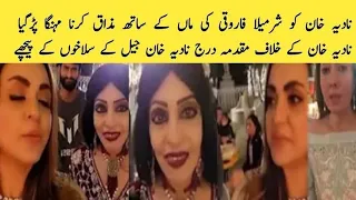Nadia  Khan#pakistani #actress insulted#sharmila  farooqi #mother  makeup pg sehrish new world
