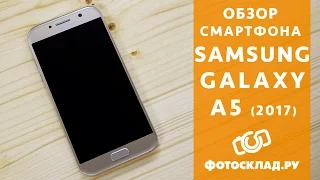 Смартфон Samsung Galaxy A5 обзор от Фотосклад.ру