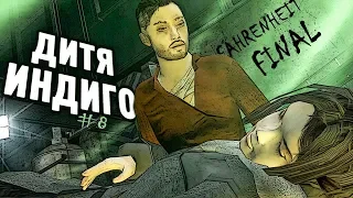 ДИТЯ ИНДИГО ★ Fahrenheit: Indigo Prophecy Remastered ► #8 ► ФИНАЛ ИГРЫ