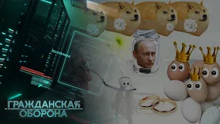 Путин медленно убивает россиян РОСТОМ цен - ГОЛОД в РОССИИ неизбежен — Гражданская оборона на ICTV