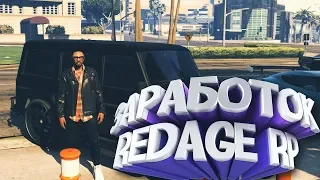 GTA5 RP REDAGE RED