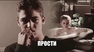 HARDIN & TESSA II Прости