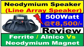 Neodymium Speaker 500watt  ₹ 8,500.00 | Ferrite vs alnico vs Neodymium Magnet Review