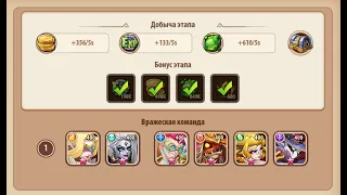 🔥Idle Heroes🔥 Кампания пустоты 2-4-8 Void campaign
